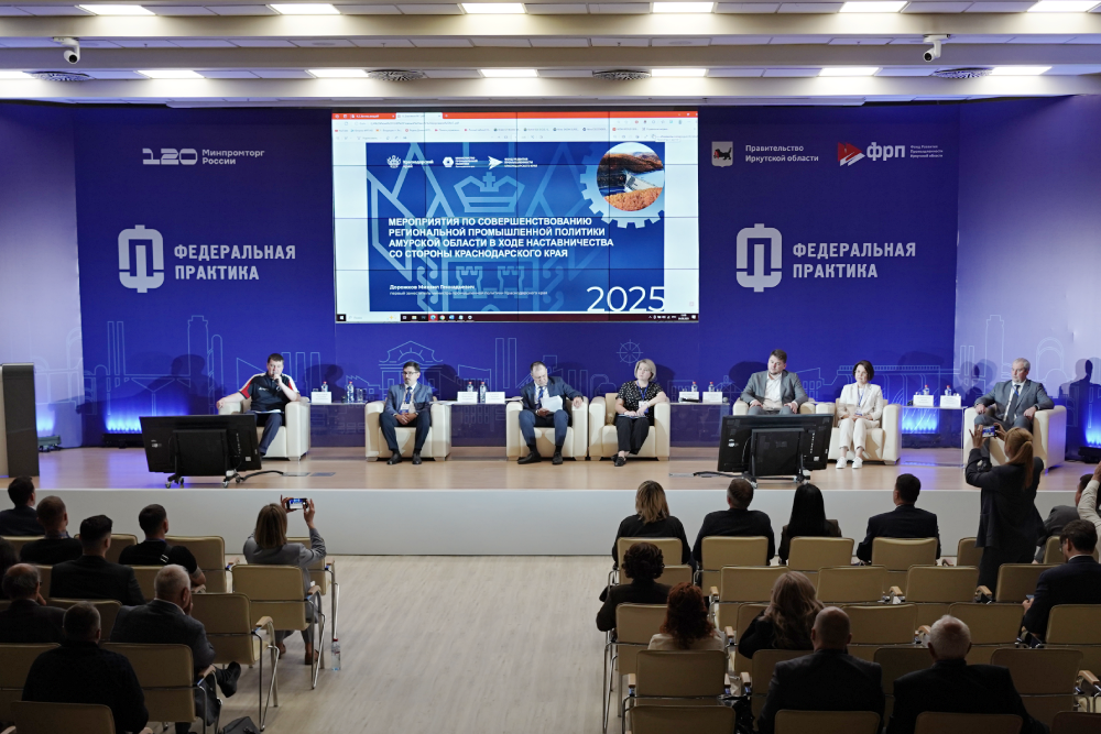 Стажировка по-министерски: как прошла "Федеральная практика" Минпромторга в Иркутске