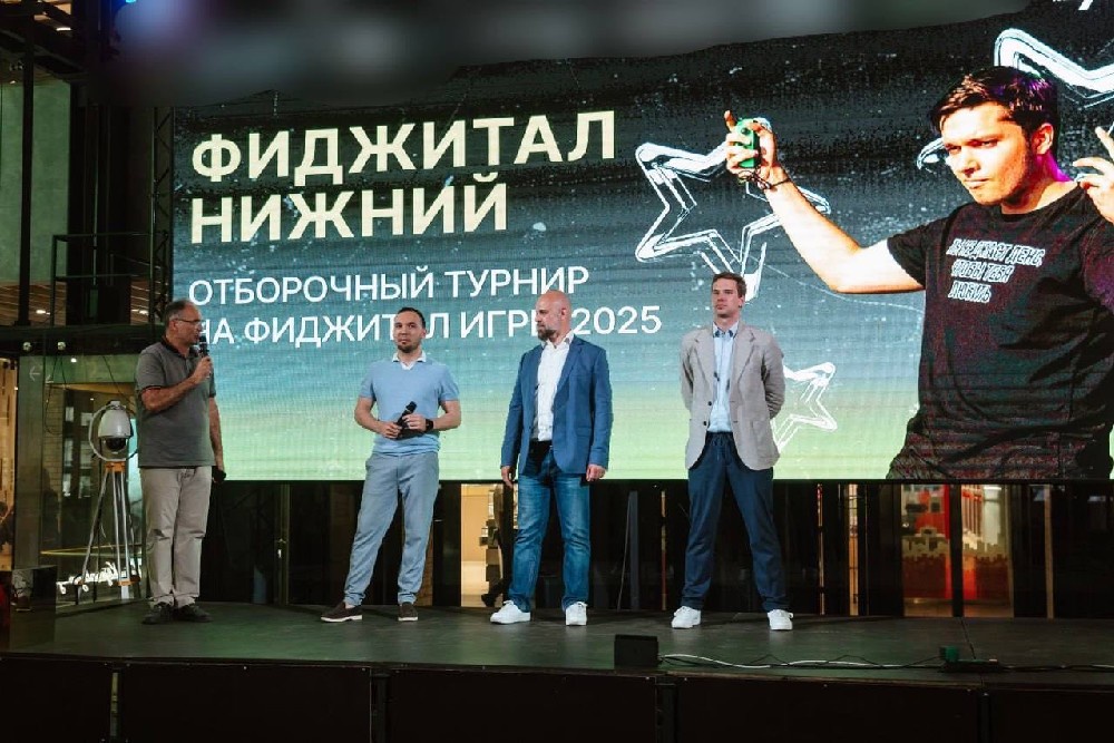 Фиджитал по-нижегородски: масштабно и азартно