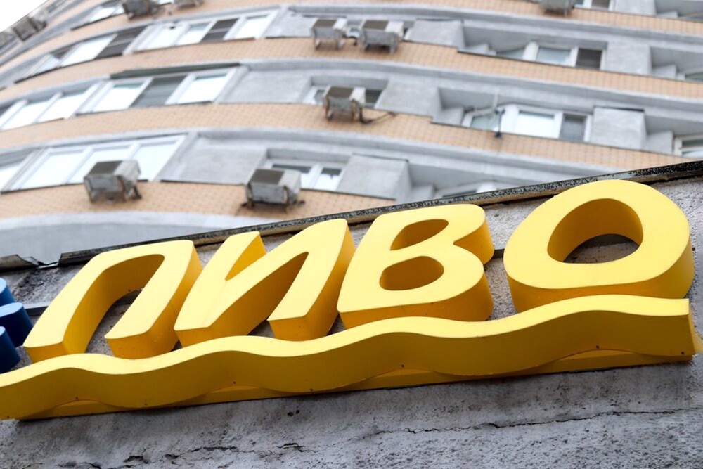 Самый любимый алкогольный напиток россиян - пиво. 