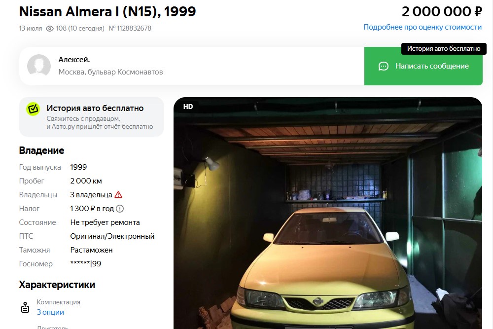 Ей 26 лет, а она как новая: в РФ продают Nissan Almera 1999 года без пробега