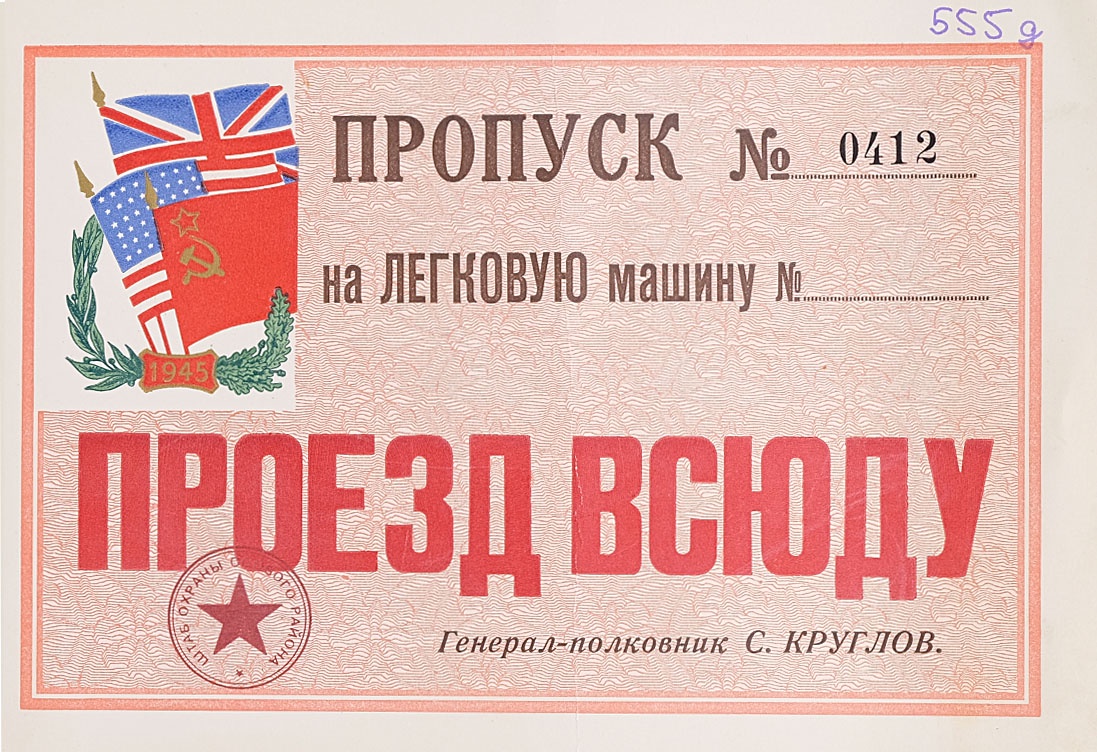 ФСБ рассекретила документы об охране Потсдамской конференции
