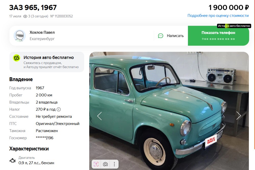 В РФ начались продажи легендарного "горбатого" "Запорожца" без пробега: дорого