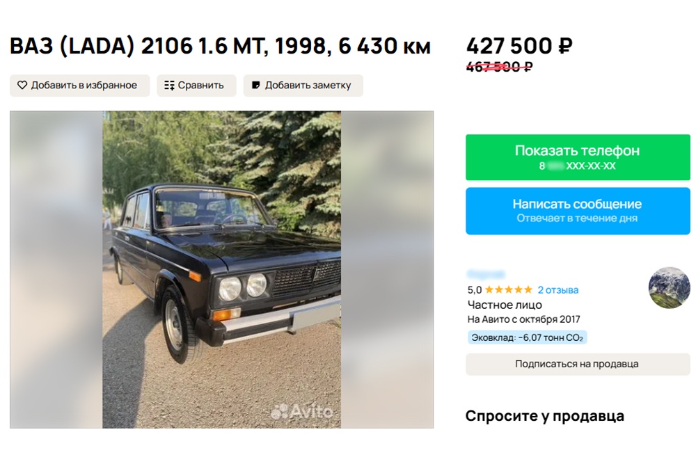 В РФ на продажу выставили ВАЗ-2106: прошло 30 лет, а он как с завода, и недорого