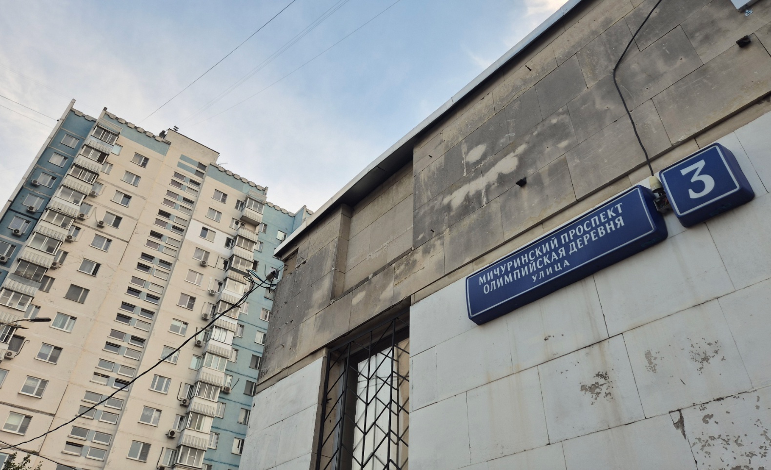 Как выглядит Олимпийская деревня в Москве через 45 лет после Игр