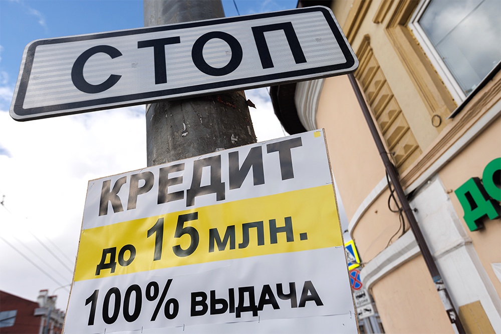 Самозапрет на кредиты можно снять удаленно с использованием УКЭП
