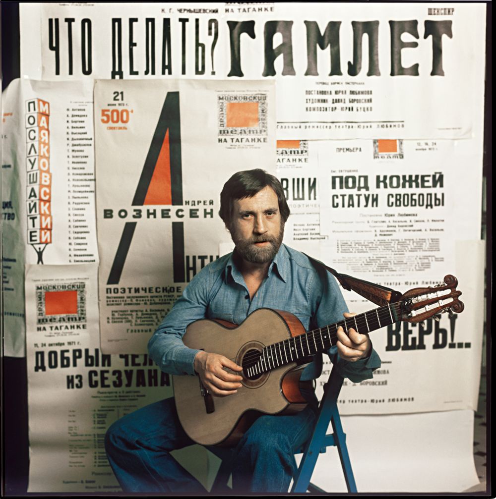 Владимир Высоцкий. Владимир Высоцкий.