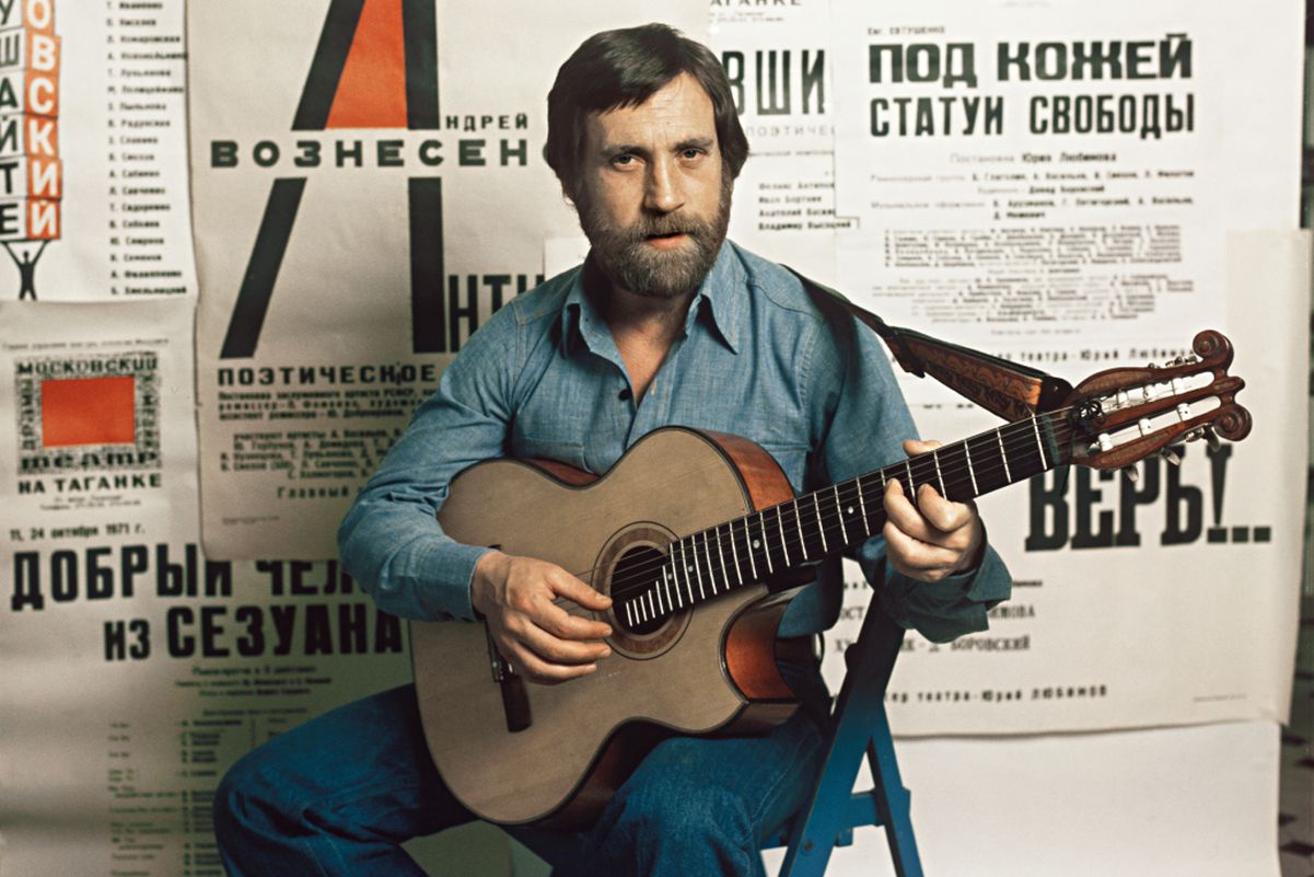 Владимир Высоцкий. 