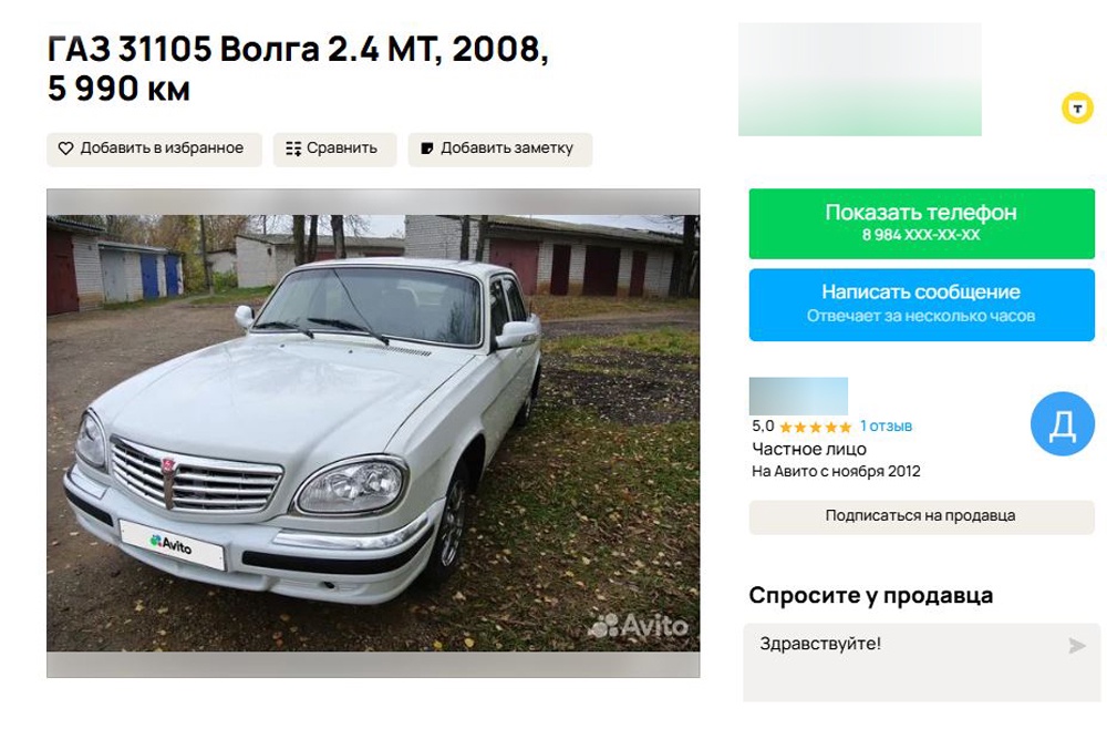 "Кремлевскую" "Волгу" без пробега с мотором Chrysler выставили на продажу в РФ