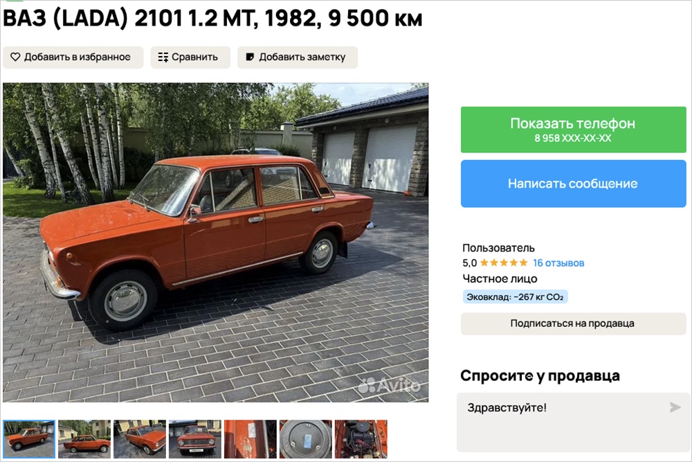 В РФ начались продажи уникальной "копейки" ВАЗ-2101 с АКПП за 10 млн рублей