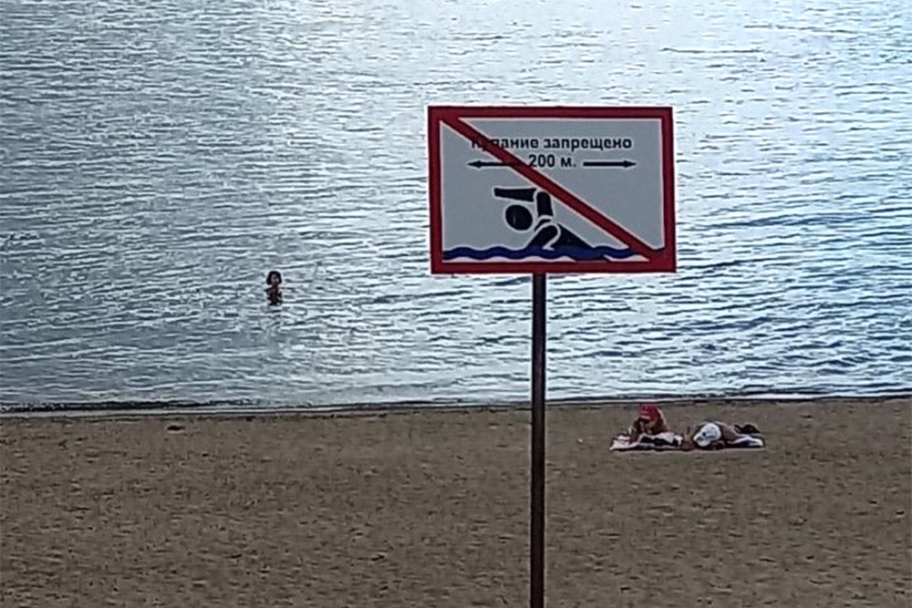 Несмотря на запрещающие таблички, горожане все равно лезут в воду.