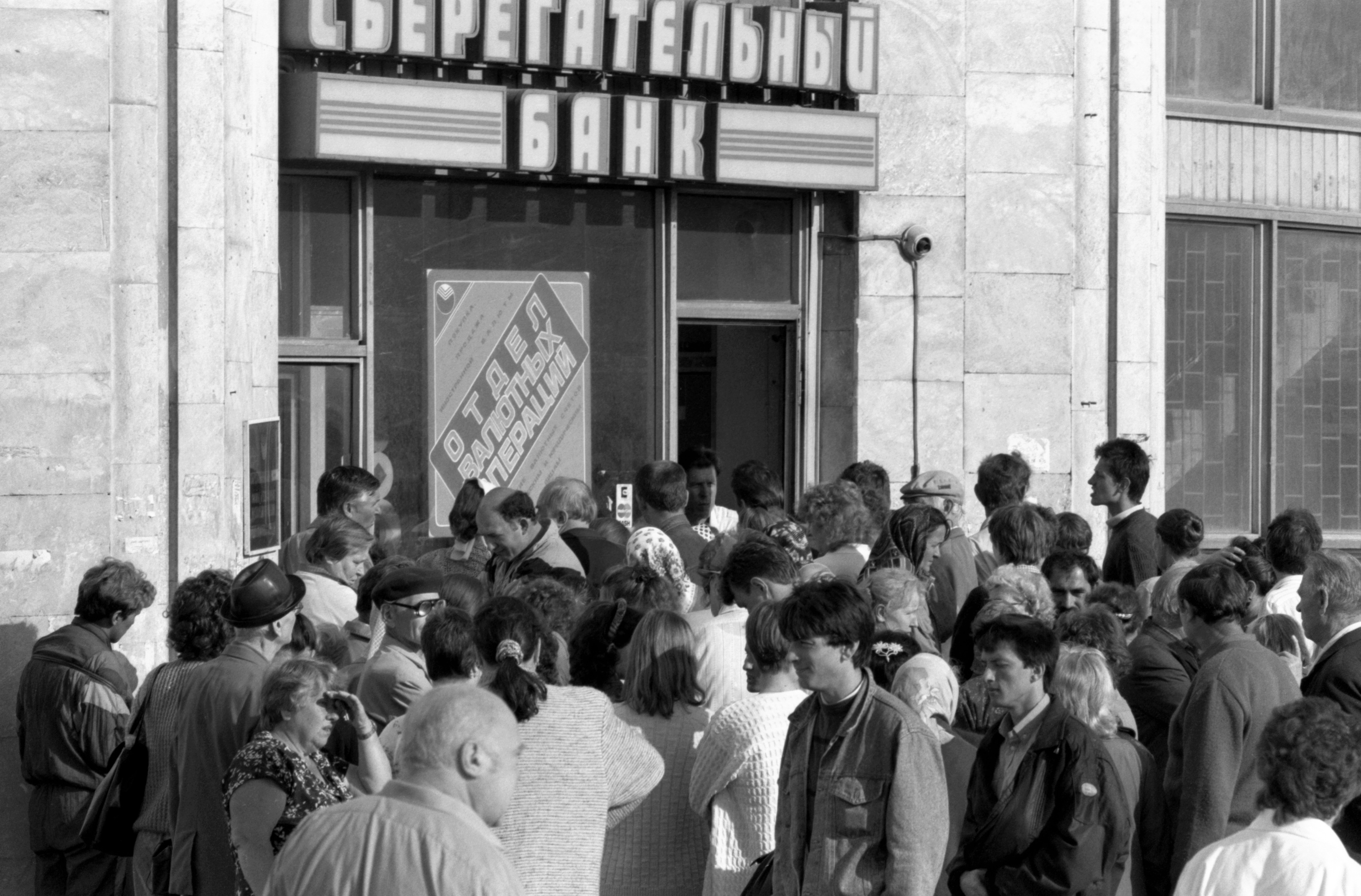 26 июля 1993 года, 08:30. Очередь у входа в Сбербанк у Даниловского рынка 26 июля 1993 года, 08:30. Очередь у входа в Сбербанк у Даниловского рынка