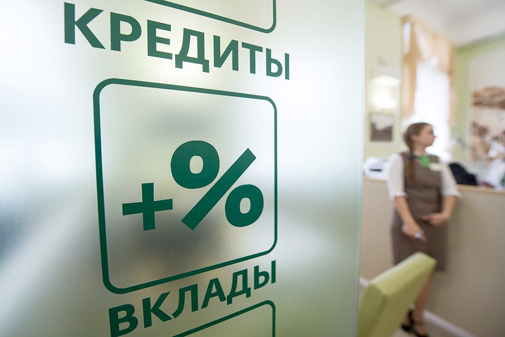 Эксперт Алутин: Тренд на понижение ставок по кредитам и депозитам сохранится