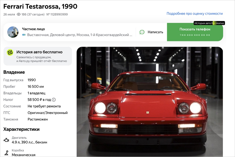 В России продают редкую Ferrari Testarossa: ей 35 лет, а она как новая