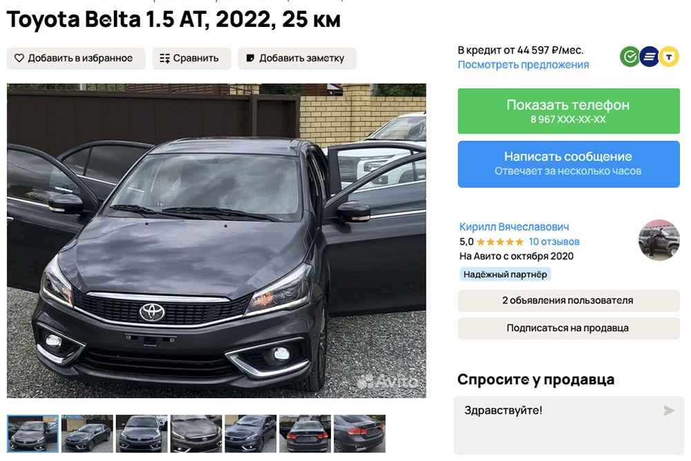В России начали продавать Toyota Belta. За аналог Lada Vesta и Hyundai Solaris с «автоматом» просят 1,85 млн рублей
