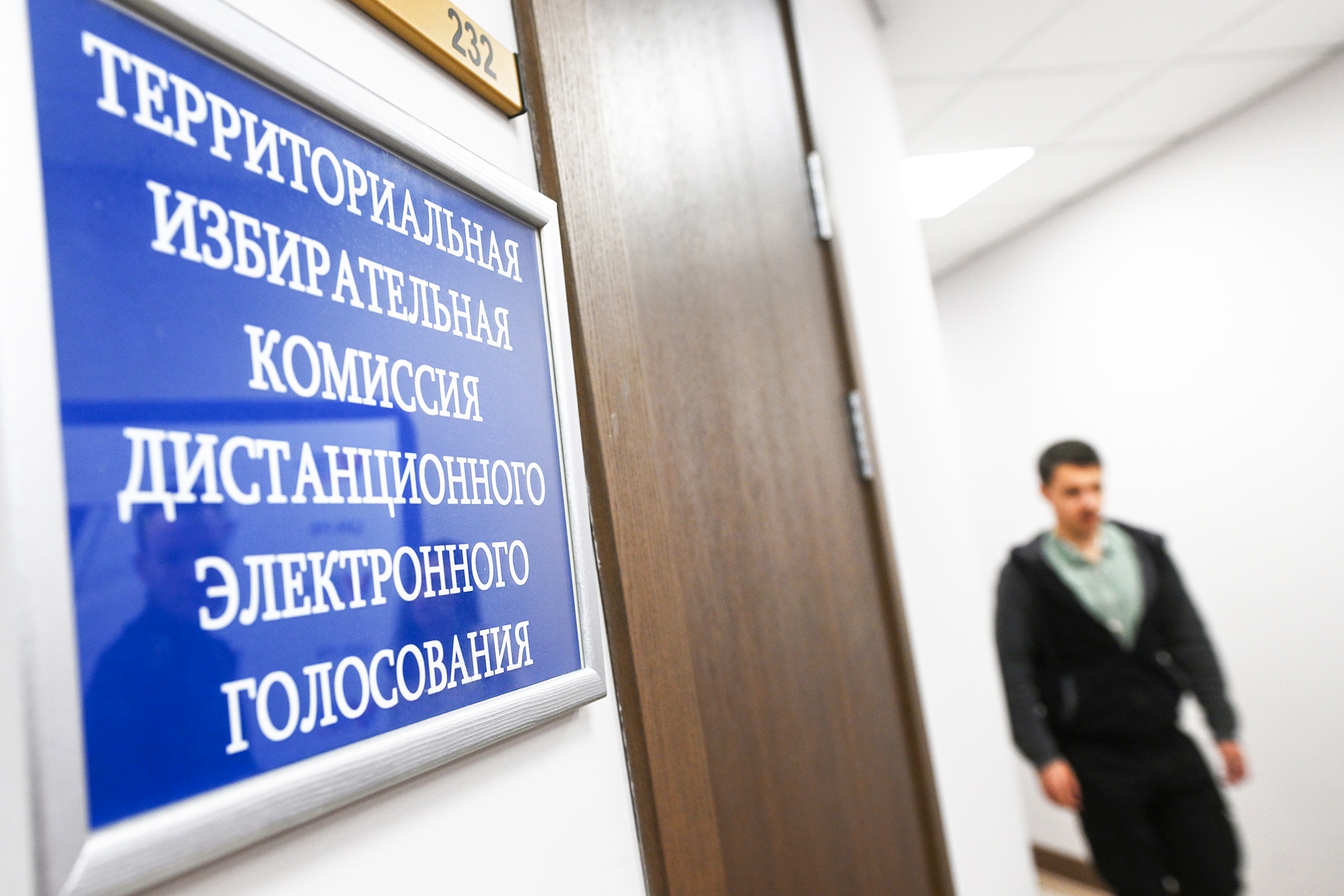 Стартовал прием заявок на дистанционное голосование