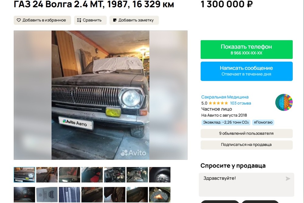 В РФ начались продажи коллекционной ГАЗ-24 "Волга" по цене Lada Iskra