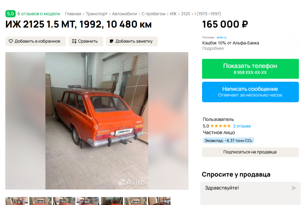 Легенда за копейки: первый советский массовый лифтбэк ИЖ-2125 «Комби» выставили на продажу