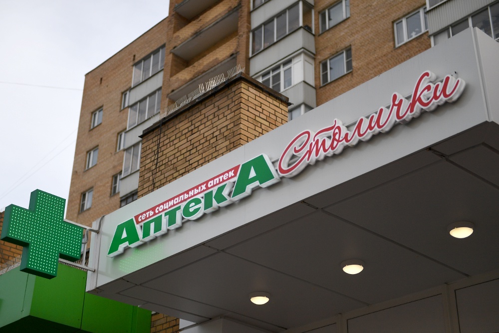 Сеть аптек "Столички" приостановила работу ряда точек по техническим причинам