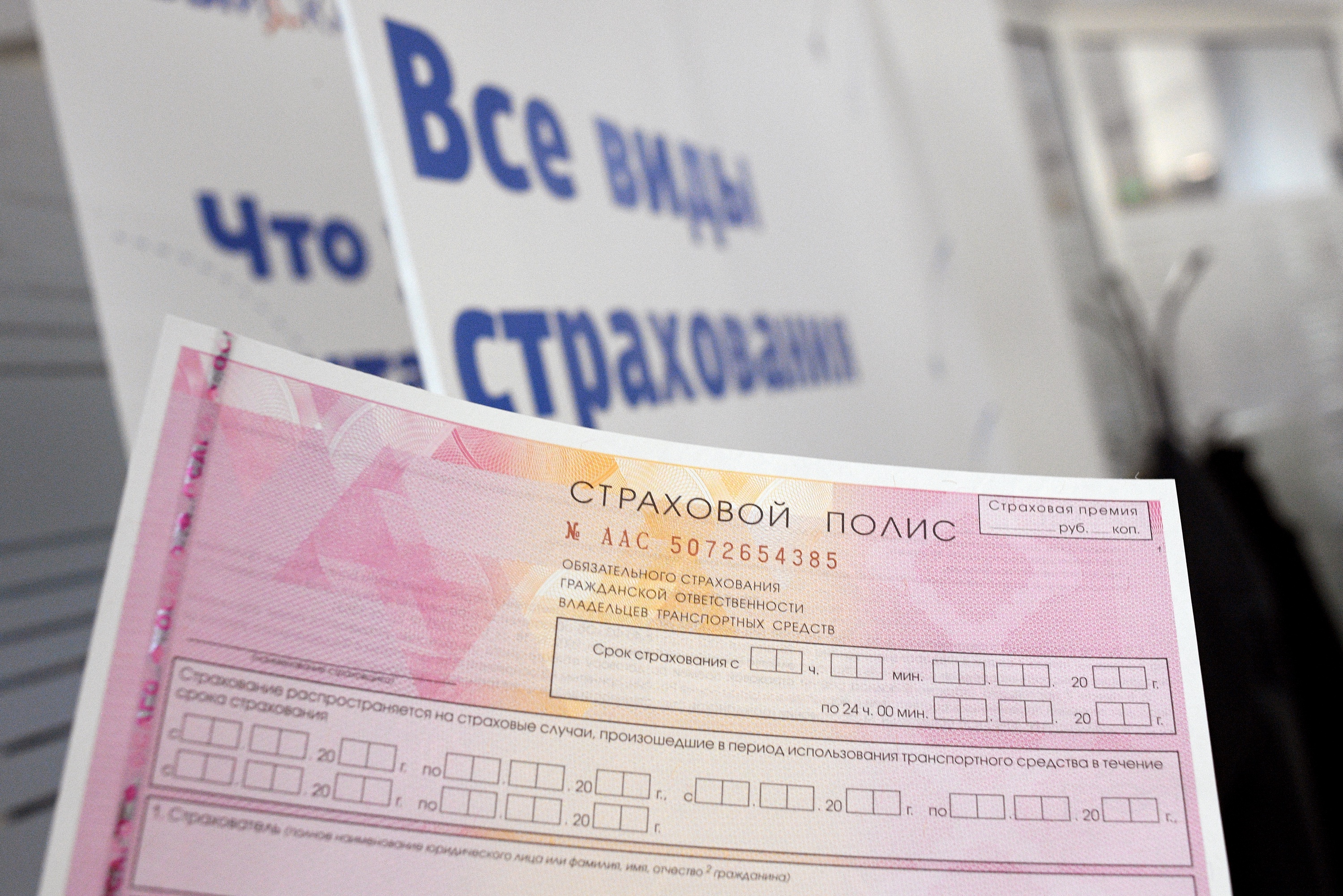 Тамбовская и Брянская области вошли в топ-3 регионов с дешёвыми полисами ОСАГО