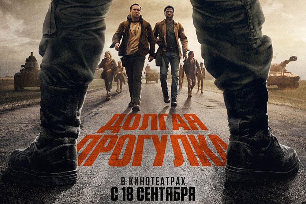 Вышел новый трейлер фильма "Долгая прогулка" по Стивену Кингу, он выйдет в РФ