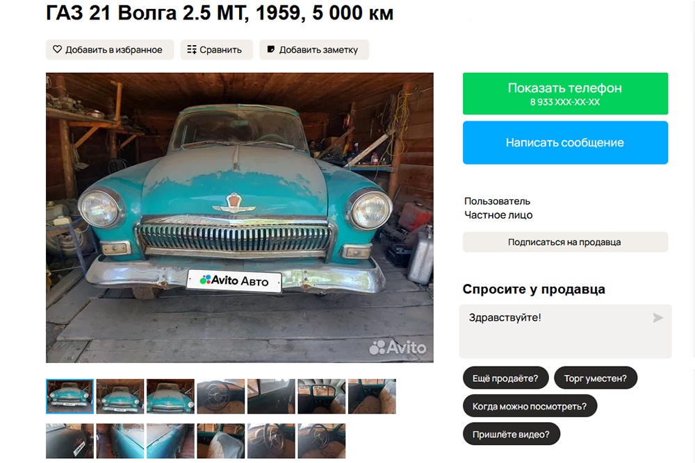 Ему 66 лет, а он как новый: в России начались продажи ГАЗ-21 с пробегом 5000 км