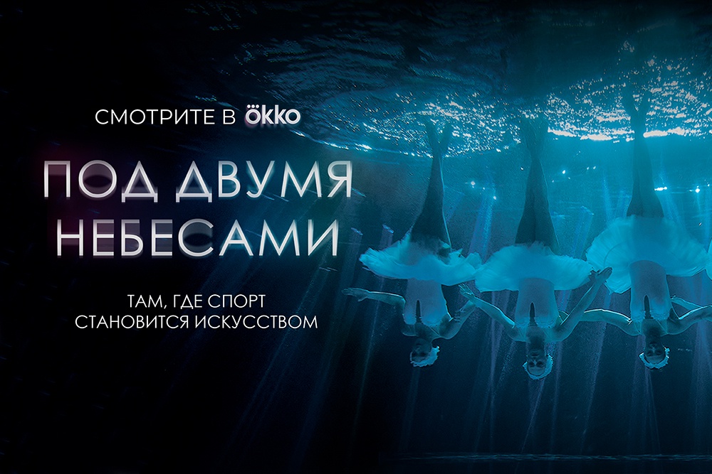 Олимпийская чемпионка Мария Киселева сняла фильм о синхронном плавании