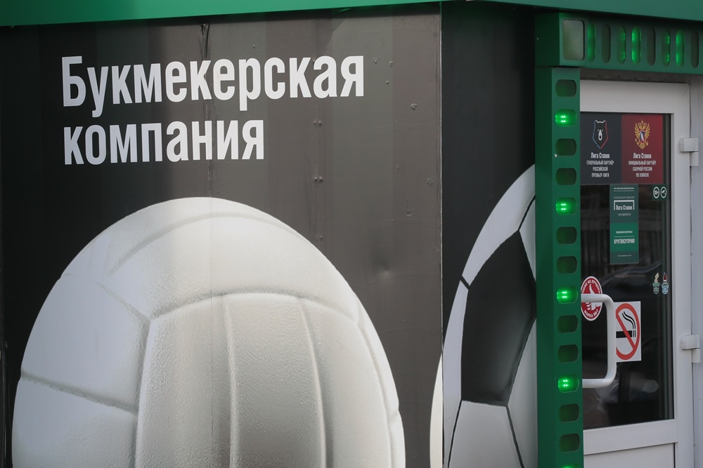 Букмекеров обяжут информировать клиентов о возможности инвестирования средств