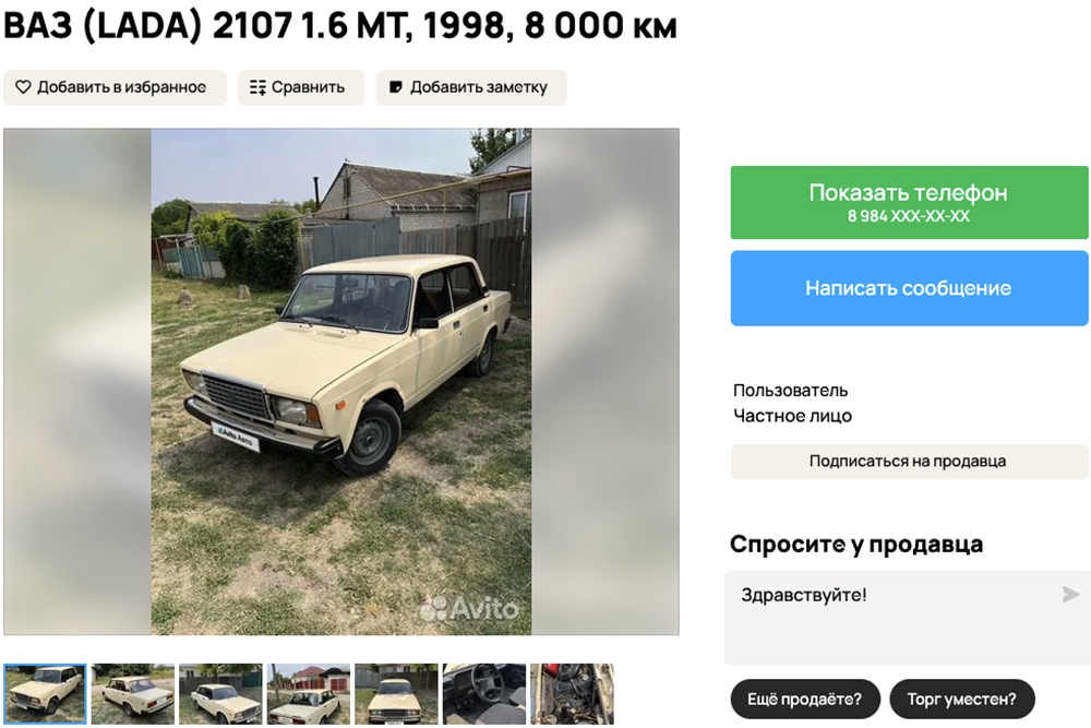 В РФ продают экспортный ВАЗ-2107 после хранения: всего 170 тысяч рублей
