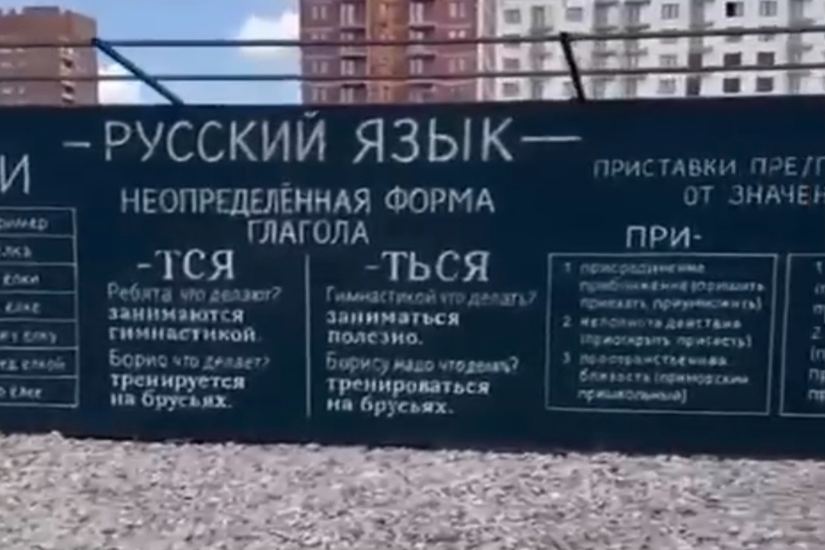 В Новосибирске на заборе то же написано, что и в учебниках. В Новосибирске на заборе то же написано, что и в учебниках.