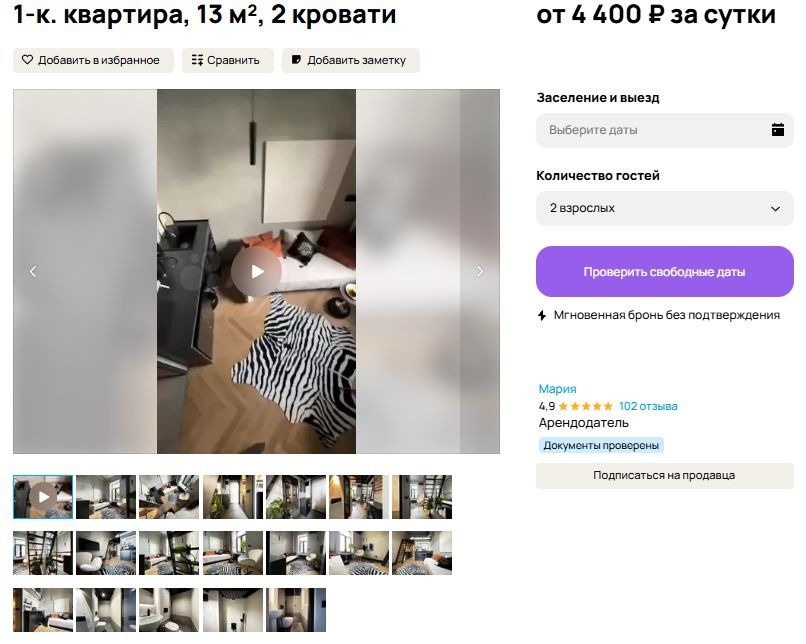 В Москве квартиры с посуточной арендой теснят отели