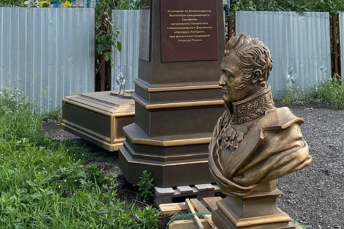 Поставить бюст Александра I в Пензе так и не решились, сейчас он коротает время у забора в селе Засечное Пензенского района. Поставить бюст Александра I в Пензе так и не решились, сейчас он коротает время у забора в селе Засечное Пензенского района.
