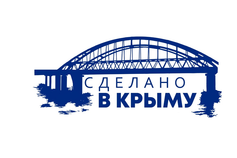 В России официально зарегистрирован товарный знак "Сделано в Крыму"