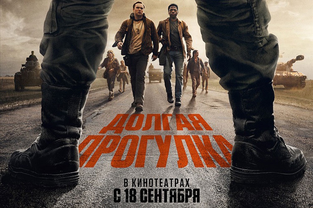 Появился новый дублированный трейлер "Долгой прогулки" по Стивену Кингу