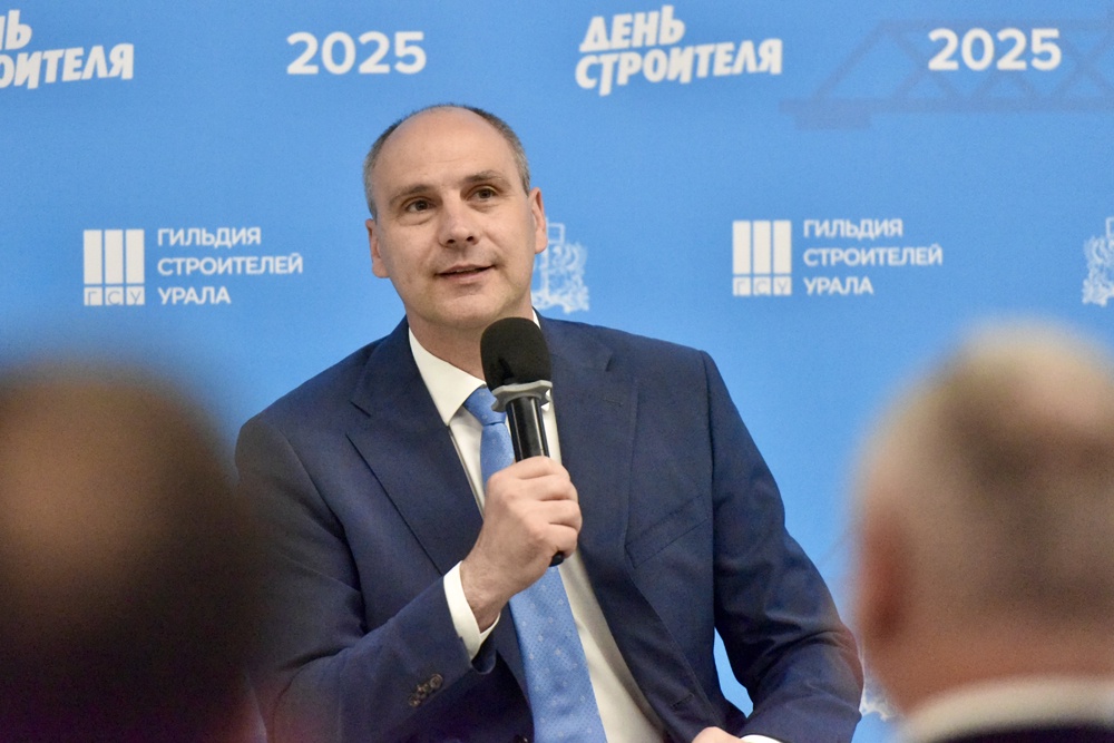 Денис Паслер: Свердловская область по праву гордится своими строителями. За их кропотливой и напряженной работой стоят миллионы квадратов жилья, важнейшие промышленные предприятия, благоустроенные парки и скверы, а также качественная социальная инфраструктура для уральских семей.