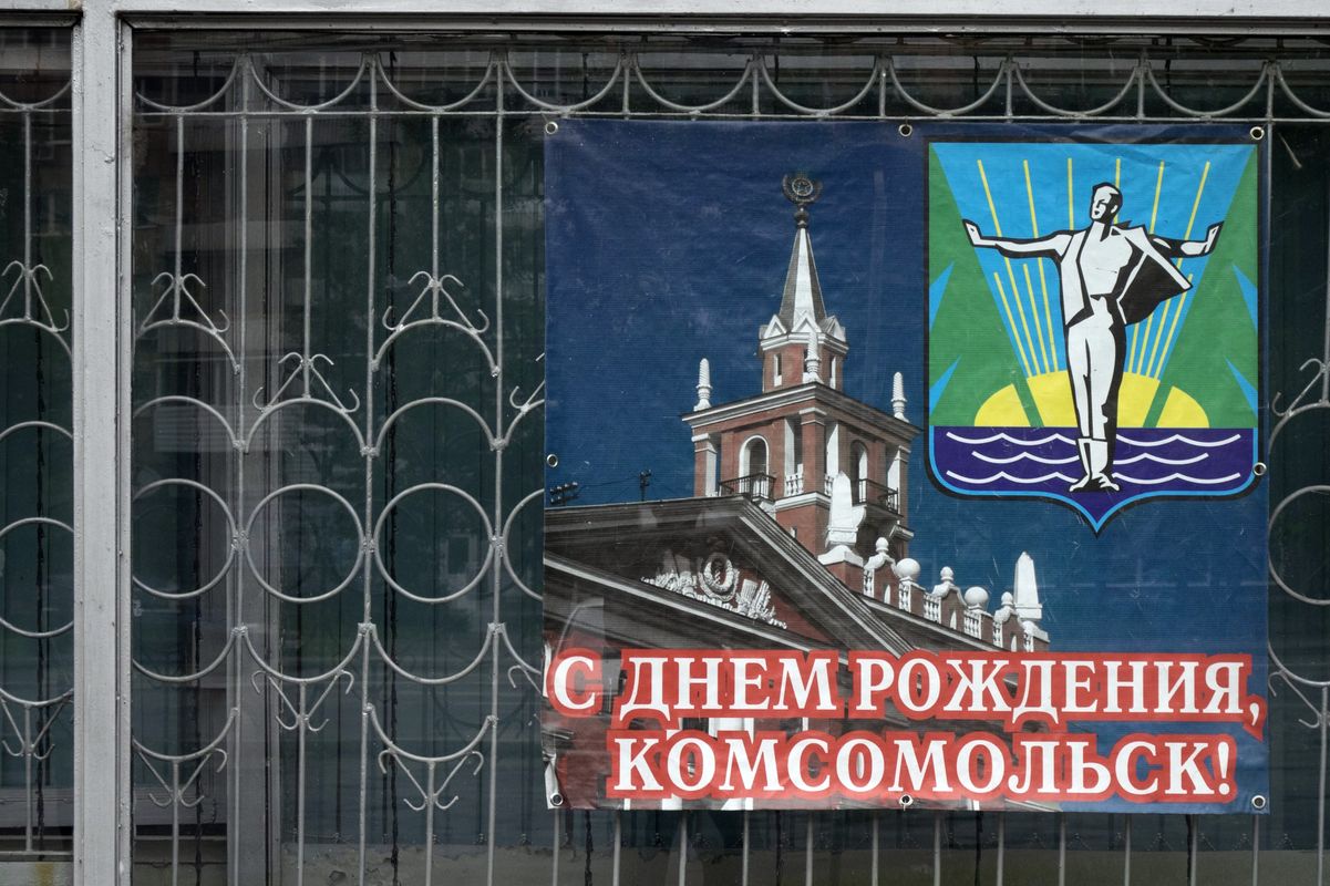 С днем рождения, Комсомольск! Плакат в Комсомольске-на-Амуре. 