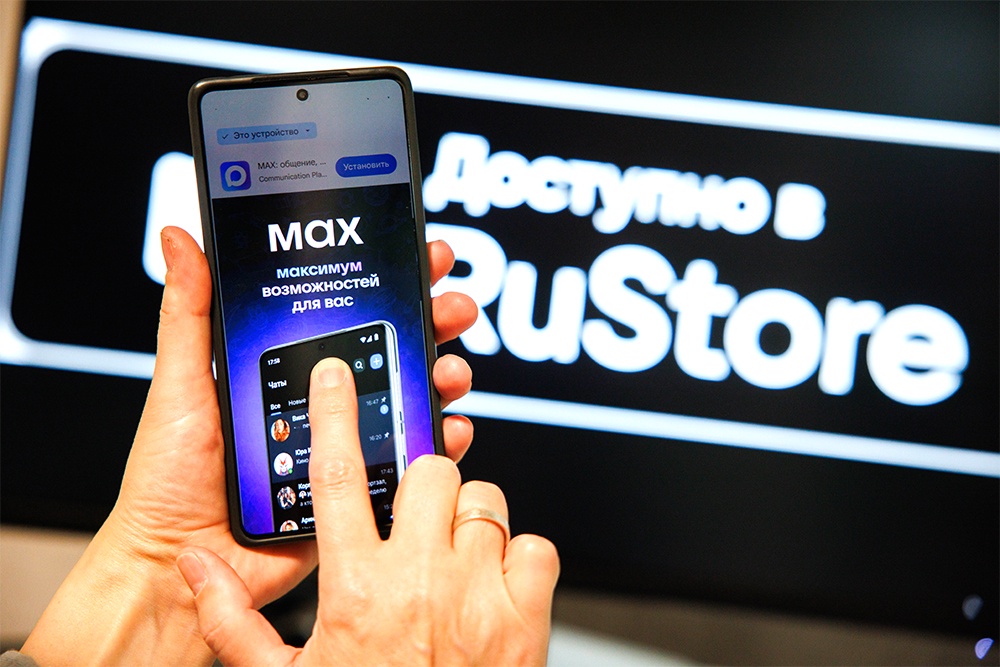 MAX просто добавят в список предустановленных приложений.