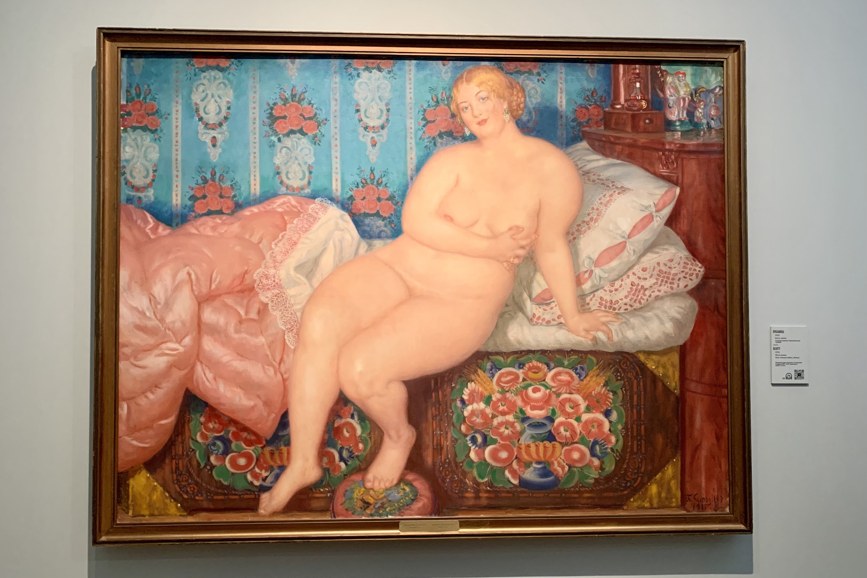 Б. Кустодиев. Красавица. 1915