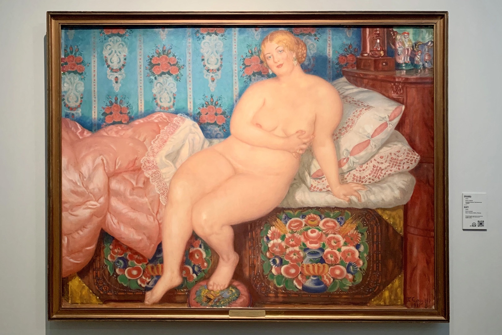 Б. Кустодиев. Красавица. 1915