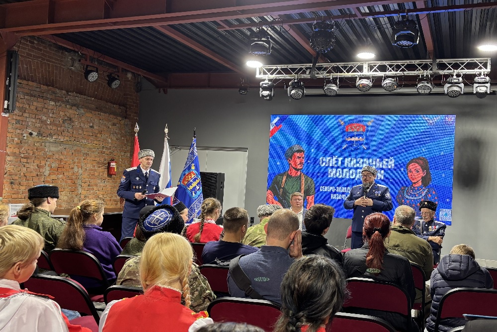 Первый слет казачьей молодежи Северо-Запада