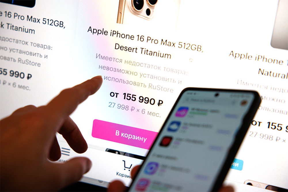 Теперь магазины предупреждают о том, что RuStore на айфонах нет.