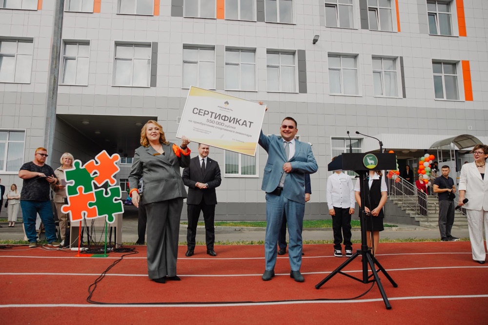 Гендиректор компании Сергей Хлебников подарил новой школе сертификат на 550 тысяч рублей для закупки спортинвентаря. 