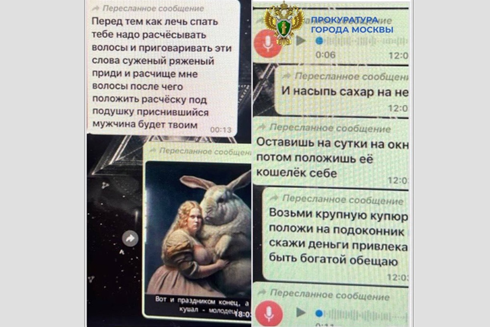 Переписка шарлатанов с их жертвами часто становится доказательством в уголовных делах.