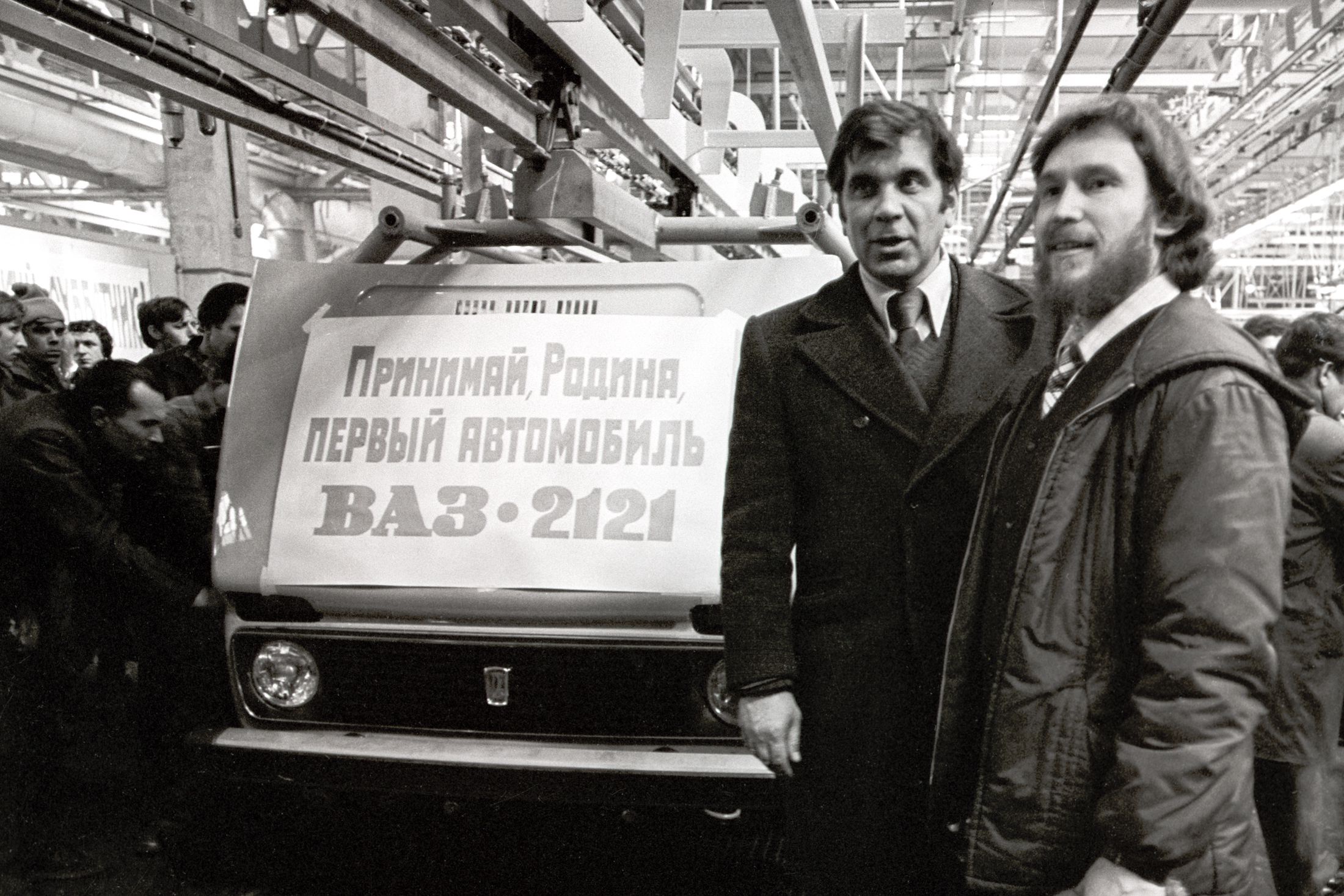 Первая серийная Niva на конвейере, 05.04.1977.