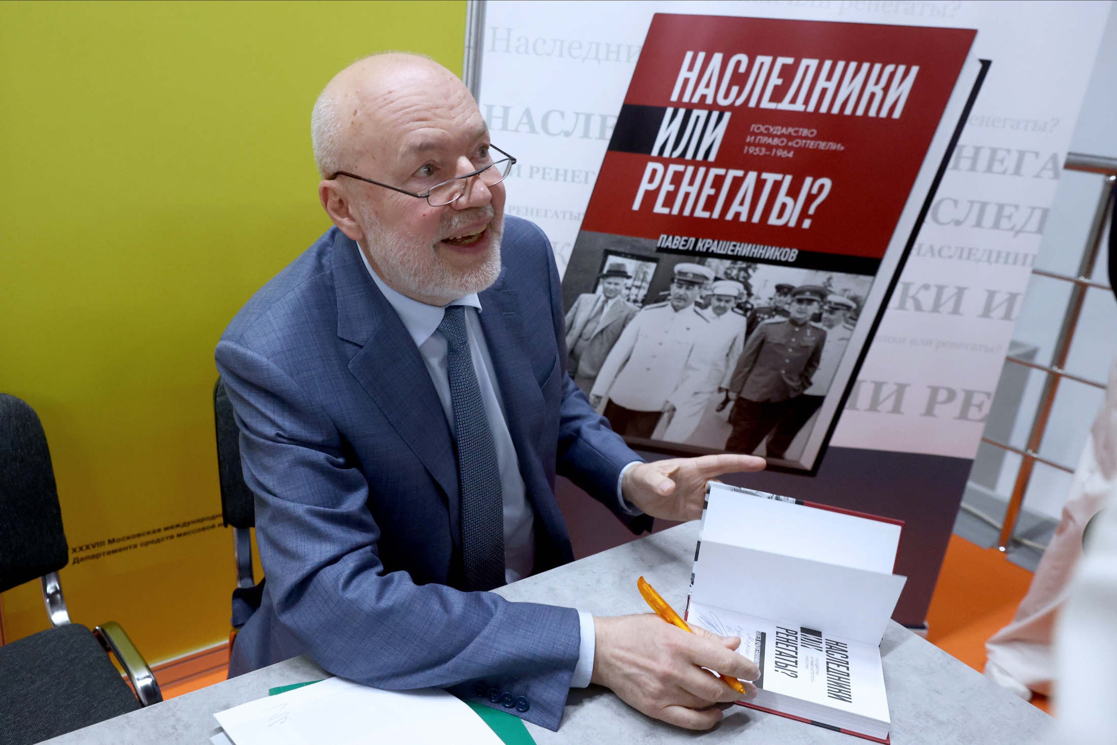 В своей работе Павел Крашенинников всегда опирается только на юридически установленные факты.