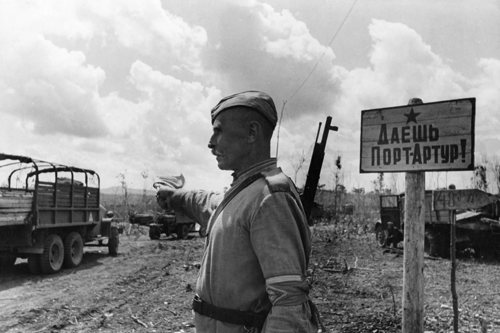 24 августа 1945 года в ходе маньчжурской операции Красная армия после двух дней боев взяла Порт-Артур и заставила капитулировать японский гарнизон.
