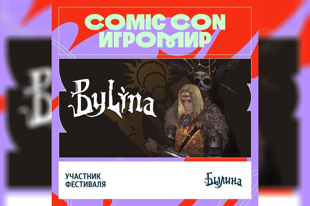 На фестивале "Comic Con Игромир" представят эксклюзивное демо игры "Былина"