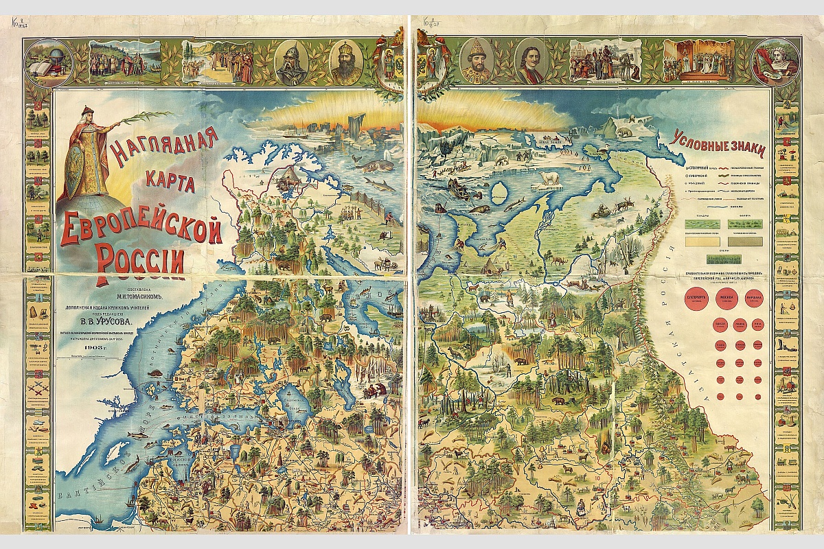 Фрагмент Наглядной карты Европейской России 1903 года. Фрагмент Наглядной карты Европейской России 1903 года.