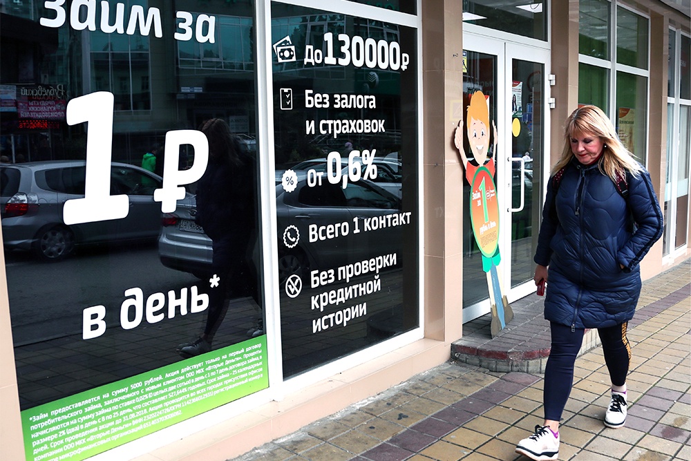 Часто мошенники, заполучив чужие персональные данные, берут кредиты через микрофинансовые организации.