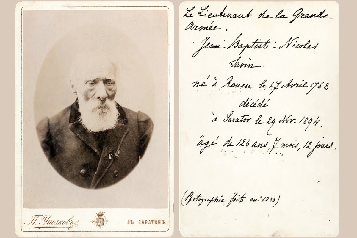 Фотография и обратная сторона фотографии Н. А. Савена. 1888 г. ГАСО.