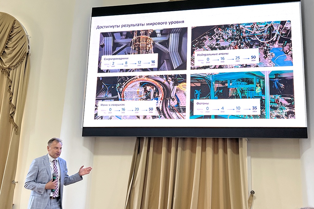Москва, 18 сентября 2025 года. Директор ФИАН имени П.Н. Лебедева академик Николай Колачевский заявляет, что  в России поставлен мировой рекорд в квантовых вычислениях на ионах.